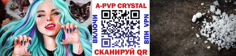 Альфа ПВП VHQ Высоковск