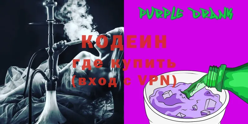 наркошоп  Высоковск  Кодеин Purple Drank 