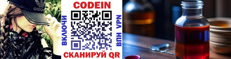 Кодеин Purple Drank  ссылка на мегу tor  Высоковск 