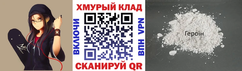 ГЕРОИН белый  Высоковск 