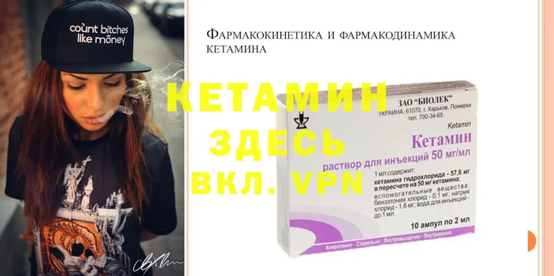 Кетамин ketamine  Высоковск 