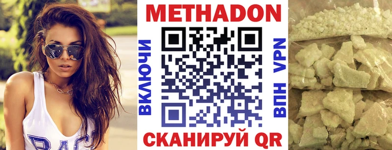 МЕТАДОН белоснежный  цена   Высоковск 